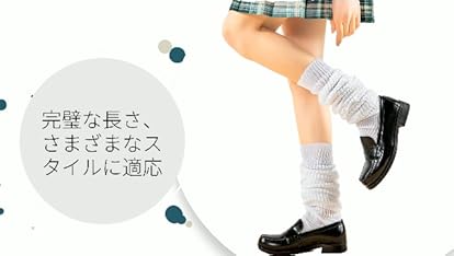 Amazon.co.jp: ルーズソックス 100cm丈 白無地 スクールソックス